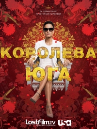 Королева юга (2016)