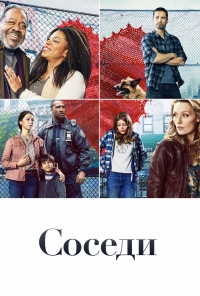 Деревня (2019)