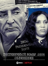 Гостиничный номер 2806: Обвинение